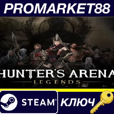 ⭐ Hunter´s Arena: Legends Steam Key 🔑 GLOBAL (NO TR)