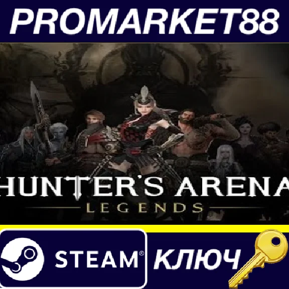 ⭐ Hunter´s Arena: Legends Steam Key 🔑 GLOBAL (NO TR)