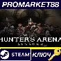 ⭐ Hunter´s Arena: Legends Steam Key 🔑 GLOBAL (NO TR)