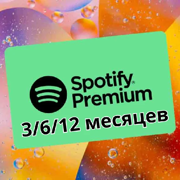 SPOTIFY PREMIUM ИНДИВИДУАЛЬНЫЙ | РАБОТАЕТ ПО ВСЕМУ МИРУ