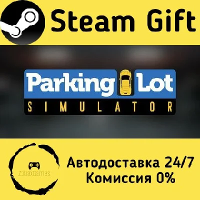 🚀 Parking Lot Simulator: Car Collector 🤖 Steam Gift