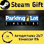 🚀 Parking Lot Simulator: Car Collector 🤖 Steam Gift