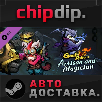 Gunfire Reborn - Artisan and Magician DLC ✅ STEAM