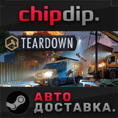 Teardown: Deluxe Edition ✅ STEAM 🌍 RU/UA/KZ/CIS