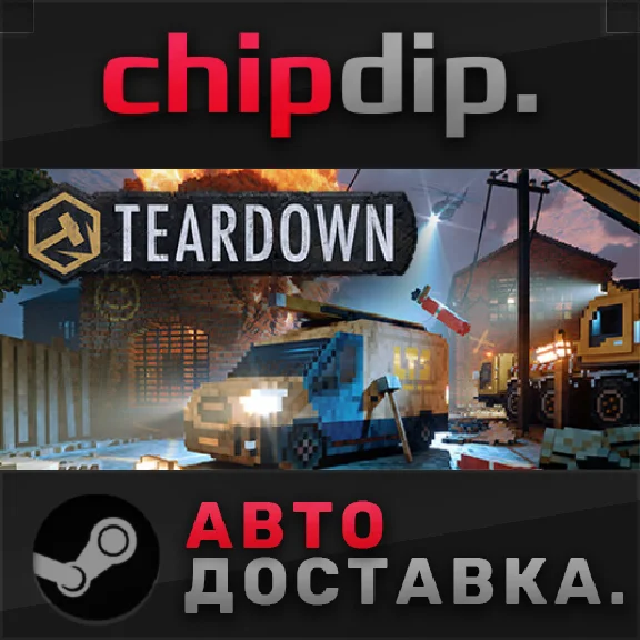 Teardown: Deluxe Edition ✅ STEAM 🌍 RU/UA/KZ/CIS