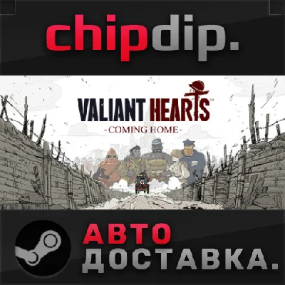 Valiant Hearts: Coming Home ✅ STEAM 🌍 RU/UA/KZ/CIS