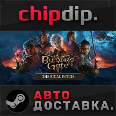Baldur´s Gate 3 ✅ STEAM ✅ АВТО 🌍 RU/UA/KZ/СНГ