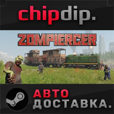 Zompiercer ✅ STEAM ✅ АВТО 🌍 RU/UA/KZ/СНГ