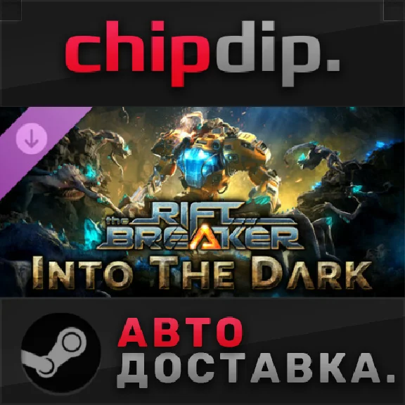 The Riftbreaker: Into the Dark DLC ✅STEAM🌍RU/UA/KZ/CIS