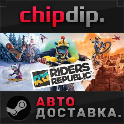Riders Republic 360 Edition ✅ STEAM 🌍 RU/UA/KZ/CIS