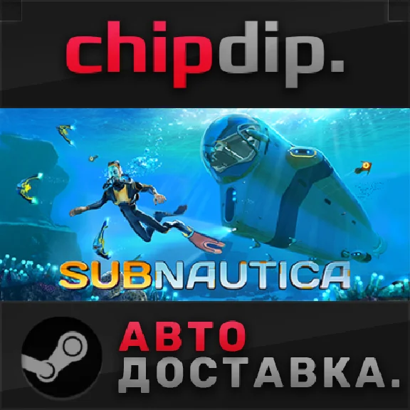 Subnautica ✅ STEAM ✅ AUTO 🌍 RU/UA/KZ/CIS