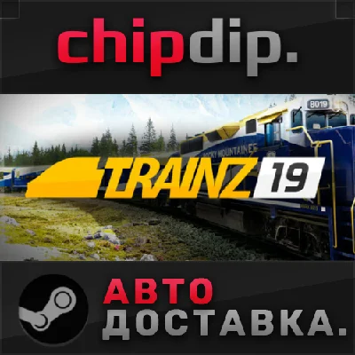 Trainz Railroad Simulator 2019 ✅ STEAM 🌍 RU/UA/KZ/СНГ