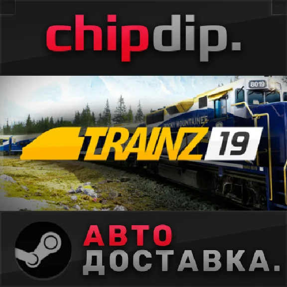 Trainz Railroad Simulator 2019 ✅ STEAM 🌍 RU/UA/KZ/СНГ