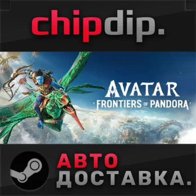Avatar: Frontiers of Pandora Ultimate Edition✅STEAM🌍RU