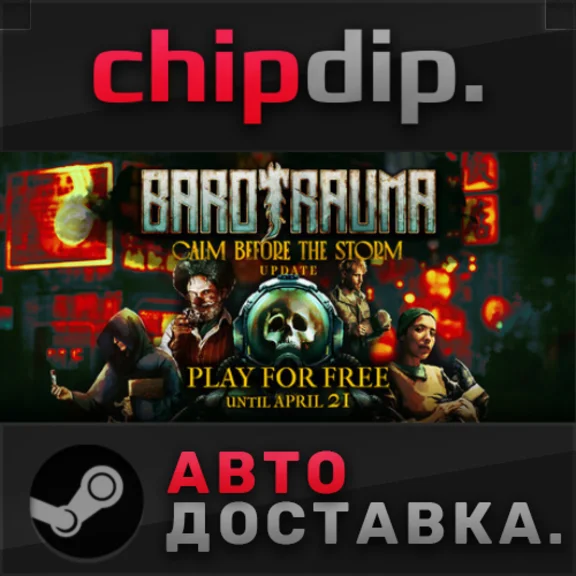 Barotrauma ✅ STEAM ✅ AUTO 🌍 RU/UA/KZ/CIS