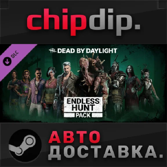 Dead by Daylight - Endless Hunt Pack DLC ✅ STEAM ✅ AUTO