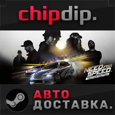 Need for Speed™ Deluxe Edition ✅ STEAM 🌍 RU/UA/KZ/CIS