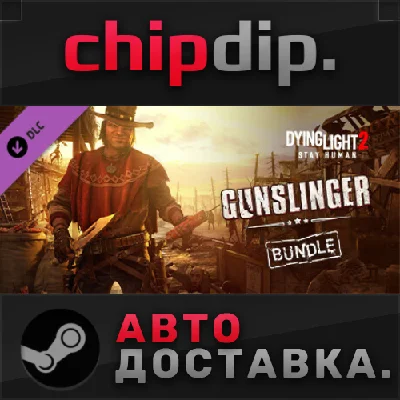 Dying Light 2 - Gunslinger Bundle DLC 🌍 RU/UA/KZ/CIS