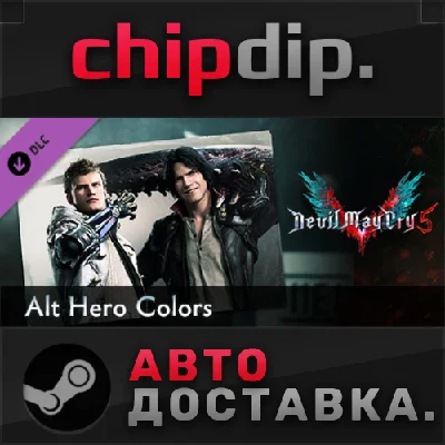 Devil May Cry 5 - Alt Hero Colors DLC 🌍 RU/UA/KZ/CIS