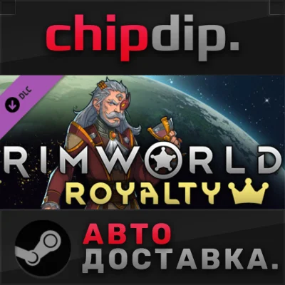 RimWorld - Royalty DLC ✅ STEAM ✅ AUTO 🌍 RU/UA/KZ/CIS