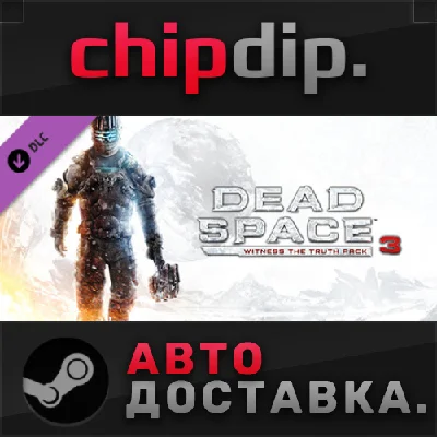 Dead Space™ 3 Witness the Truth Pack DLC ✅ STEAM ✅ AUTO