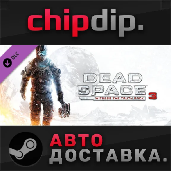 Dead Space™ 3 Witness the Truth Pack DLC ✅ STEAM ✅ AUTO