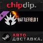 Battlefield 1 Shortcut Kit: Assault Bundle DLC ✅ STEAM