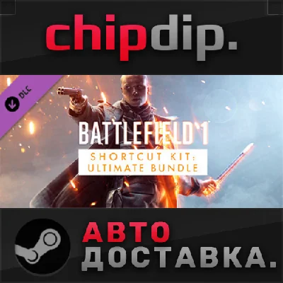 Battlefield 1 Shortcut Kit: Ultimate Bundle DLC ✅ STEAM