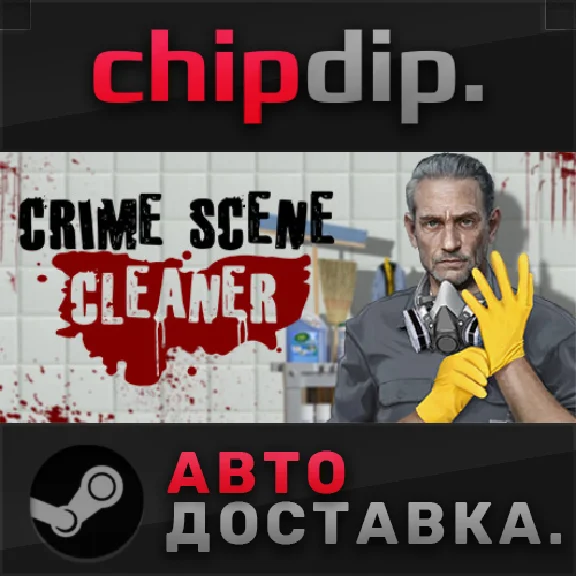 Crime Scene Cleaner ✅ STEAM ✅ AUTO 🌍 RU/UA/KZ/CIS