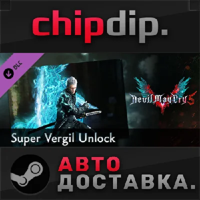 Devil May Cry 5 - Super Vergil Unlock DLC✅ STEAM ✅ AUTO