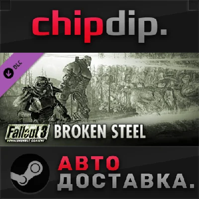 Fallout 3: Broken Steel DLC ✅ STEAM 🌍 RU/UA/KZ/CIS