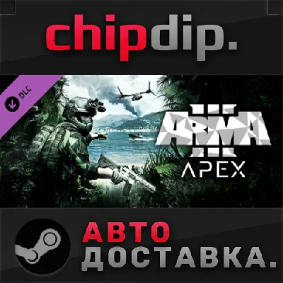 Arma 3 Apex DLC ✅ STEAM ✅ АВТО 🌍 RU/UA/KZ/СНГ