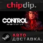 Control Ultimate Edition ✅ STEAM ✅ АВТО 🌍 RU/UA/KZ/СНГ