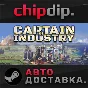 Captain of Industry ✅ STEAM ✅ АВТО 🌍 RU/UA/KZ/СНГ