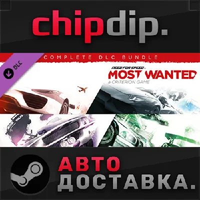 Need for Speed™ Most Wanted Complete DLC Bundle ✅ STEAM
