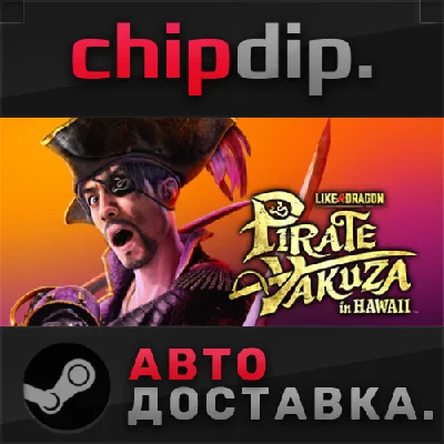 Like a Dragon: Pirate Yakuza in Hawaii 🌍 RU/UA/KZ/СНГ