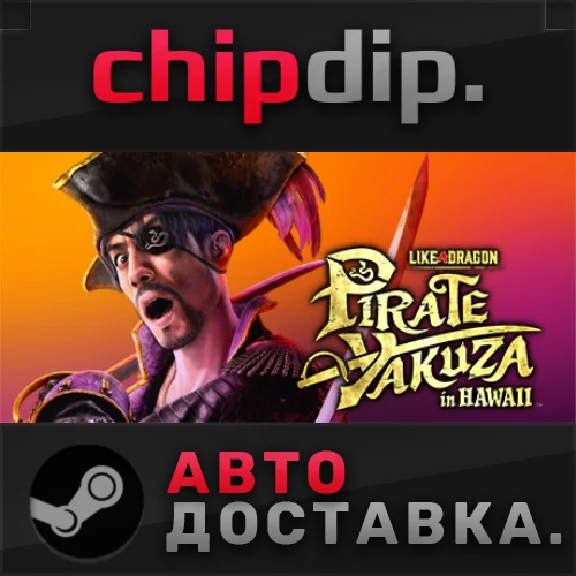 Like a Dragon: Pirate Yakuza in Hawaii 🌍 RU/UA/KZ/СНГ
