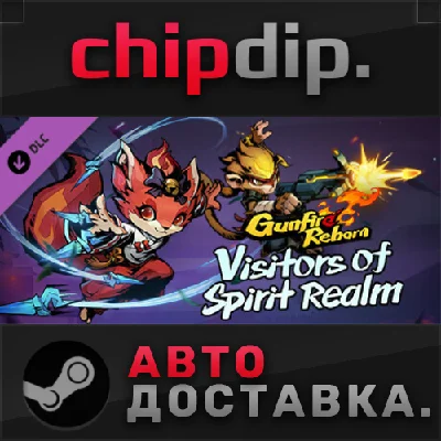 Gunfire Reborn - Visitors of Spirit Realm DLC ✅ STEAM