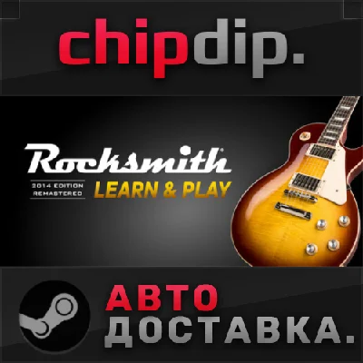 Rocksmith 2014 Disc Import Tool ✅ STEAM 🌍 RU/UA/KZ/CIS