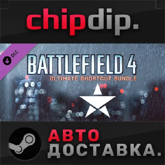 Battlefield 4™ Ultimate Shortcut Bundle DLC ✅STEAM✅AUTO