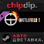 Battlefield 1 Shortcut Kit: Scout Bundle DLC✅STEAM✅АВТО