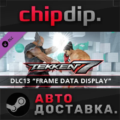 TEKKEN 7 - DLC13: Frame Data Display 🌍 RU/UA/KZ/CIS
