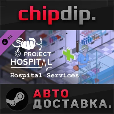 Project Hospital - Hospital Services DLC ✅ STEAM ✅ АВТО