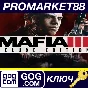 ⭐ Mafia III Deluxe Edition GOG Key 🔑 GLOBAL (NO TR)