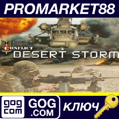 ⭐ Conflict Desert Storm GOG Key 🔑 GLOBAL (NO TR)