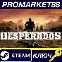 ⭐ Desperados III NA Steam Key 🔑 USA