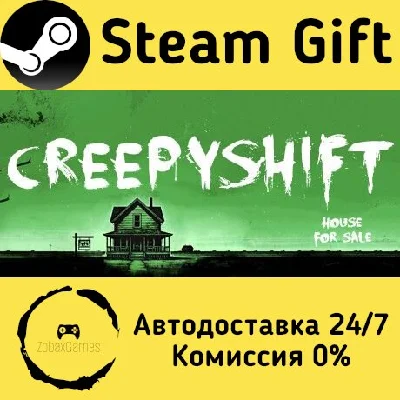 🚀 Creepy Shift: House For Sale 🤖 Steam Gift АВТО