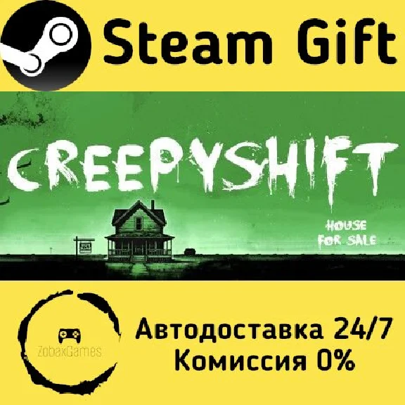 🚀 Creepy Shift: House For Sale 🤖 Steam Gift АВТО