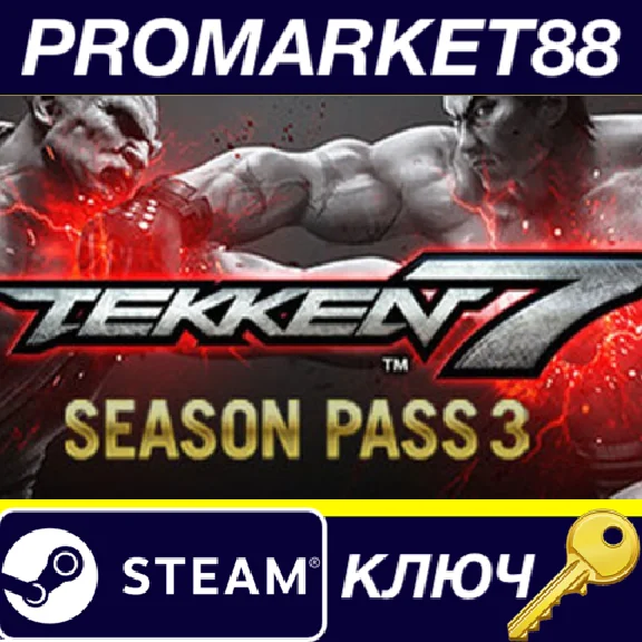⭐ TEKKEN 7 - Season Pass 3 DLC EU Steam Key 🔑EUROPE