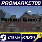 ⭐ Parkour Game 2 PC Steam Key 🔑 GLOBAL (NO TR)